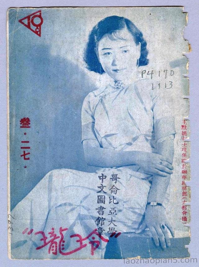 图片[23]-The cover of Linglong magazine, an old photo of women in the Republic of China (5)-China Archive