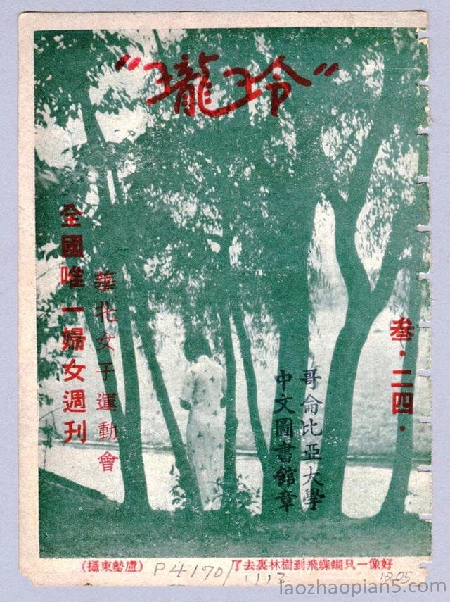 图片[22]-The cover of Linglong magazine, an old photo of women in the Republic of China (5)-China Archive