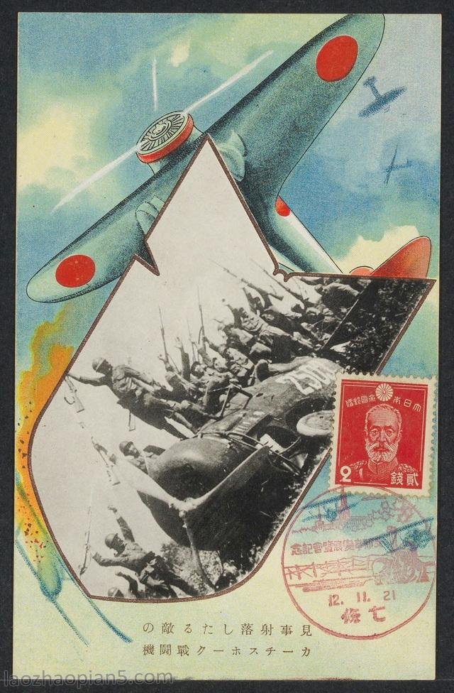 图片[3]-Old photo: commemorative postcard of the July 7th Incident Exhibition issued by the Japanese-China Archive