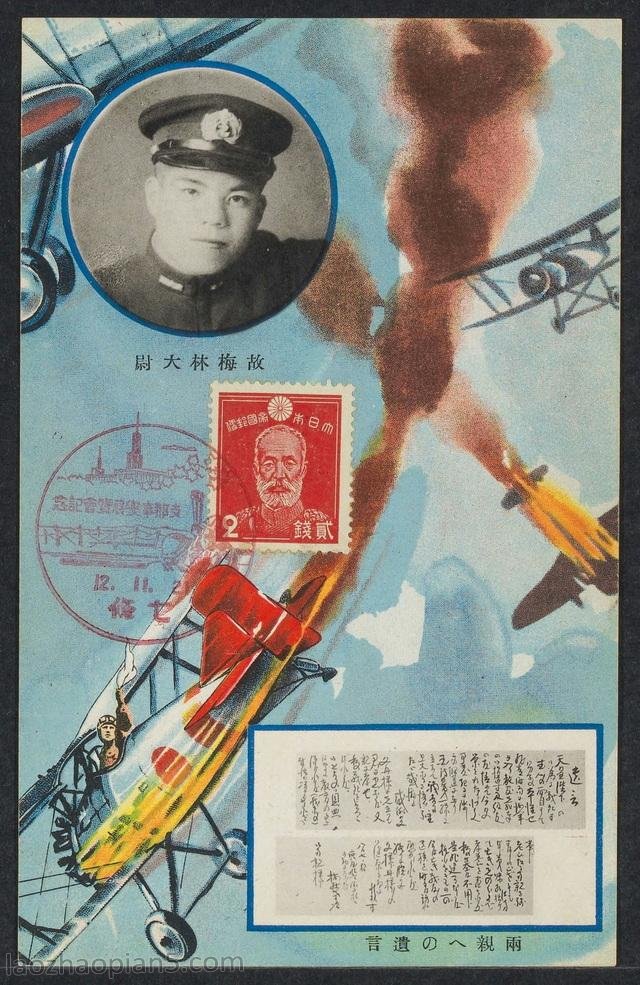 图片[5]-Old photo: commemorative postcard of the July 7th Incident Exhibition issued by the Japanese-China Archive