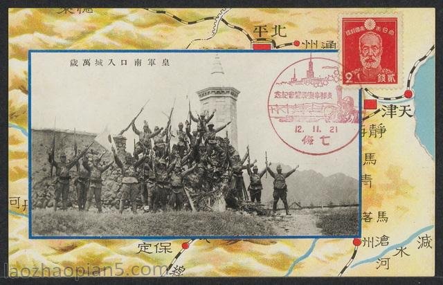 图片[6]-Old photo: commemorative postcard of the July 7th Incident Exhibition issued by the Japanese-China Archive