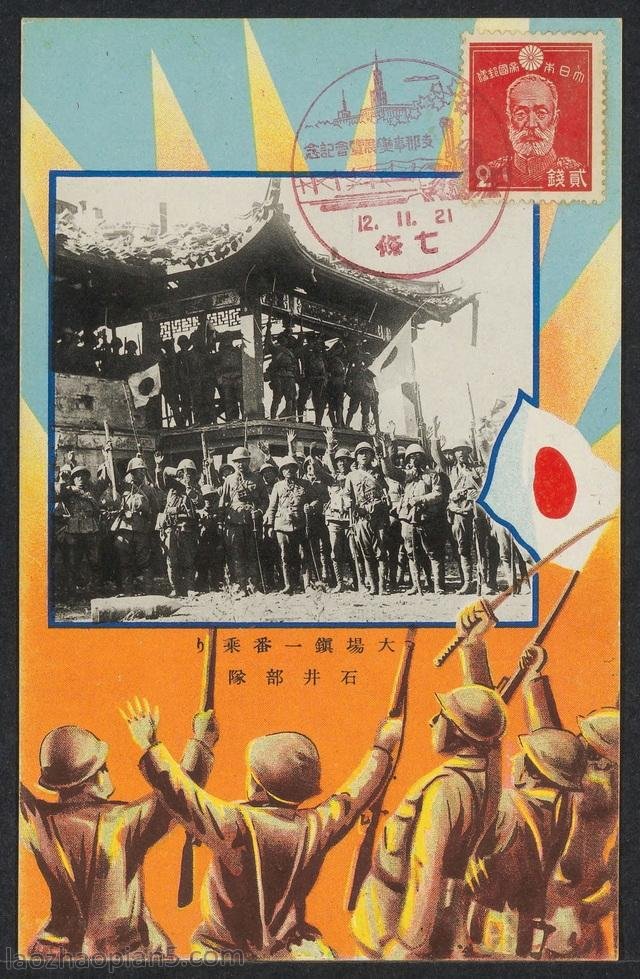 图片[4]-Old photo: commemorative postcard of the July 7th Incident Exhibition issued by the Japanese-China Archive