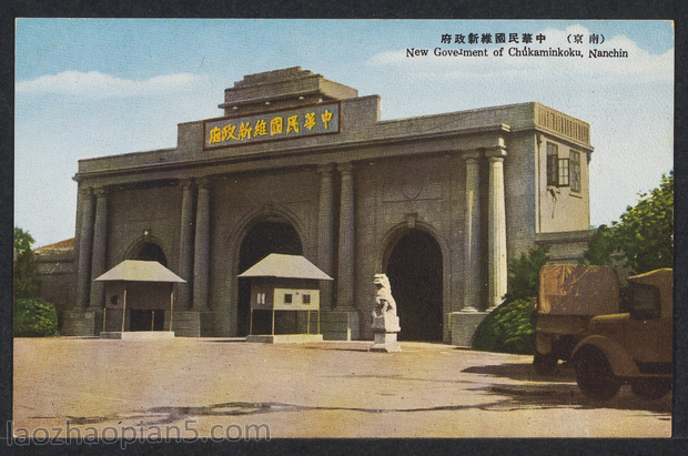 图片[6]-Old Colored Photos of Nanjing in the Japanese Occupation Period-China Archive