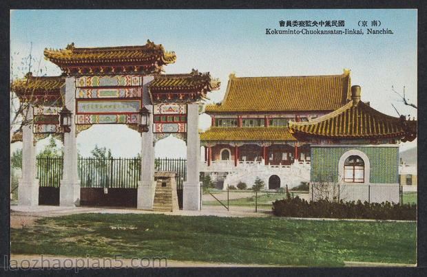 图片[5]-Old Colored Photos of Nanjing in the Japanese Occupation Period-China Archive