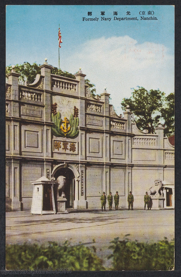 图片[8]-Old Colored Photos of Nanjing in the Japanese Occupation Period-China Archive