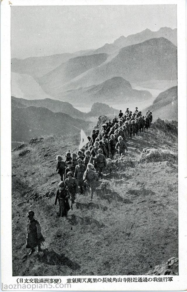 图片[3]-Historical Materials of Invasion against China: Documentary Postcard of the September 18th Incident Issued by Japan-China Archive