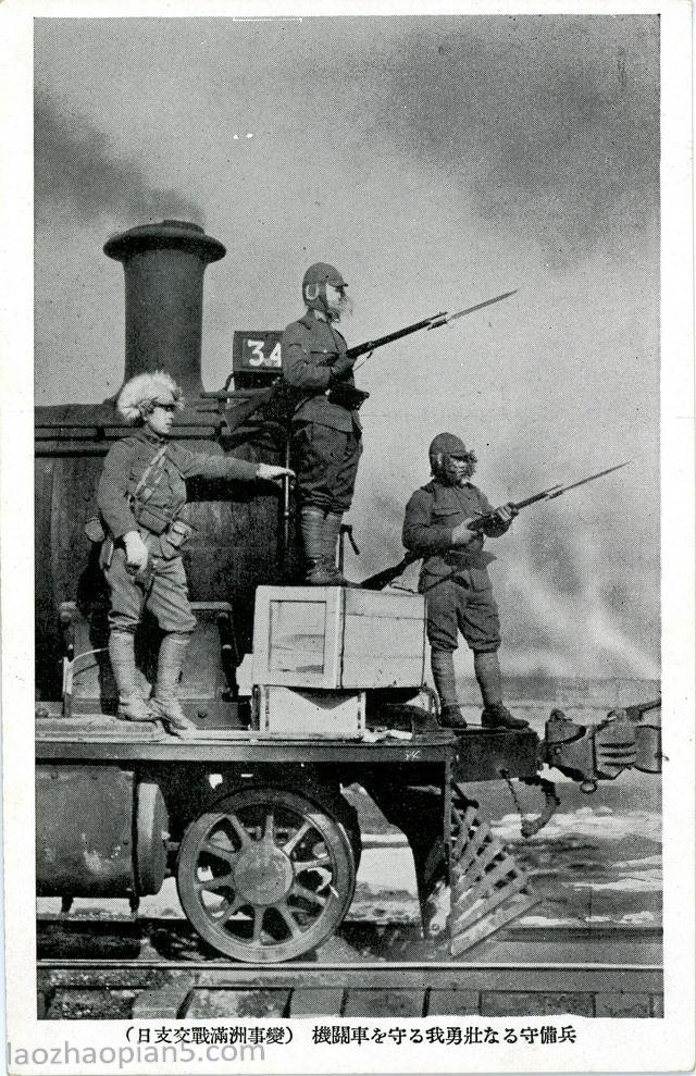图片[7]-Historical Materials of Invasion against China: Documentary Postcard of the September 18th Incident Issued by Japan-China Archive