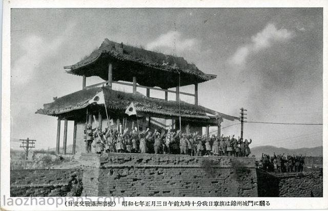 图片[15]-Historical Materials of Invasion against China: Documentary Postcard of the September 18th Incident Issued by Japan-China Archive