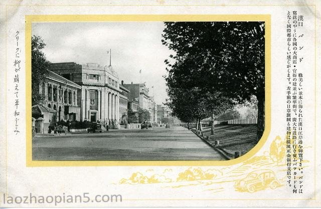 图片[2]-Old photos taken during the Japanese occupation of Wuhan City 80 years ago-China Archive