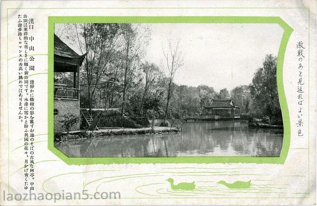 图片[1]-Old photos taken during the Japanese occupation of Wuhan City 80 years ago-China Archive