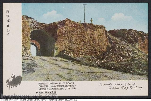 图片[4]-Old photos of evidence of Japanese invasion of China: postcards of “Nanjing Beauty” series-China Archive