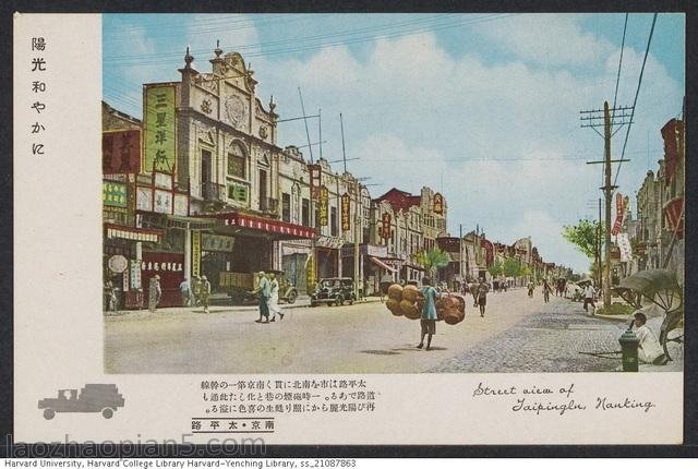 图片[10]-Old photos of evidence of Japanese invasion of China: postcards of “Nanjing Beauty” series-China Archive