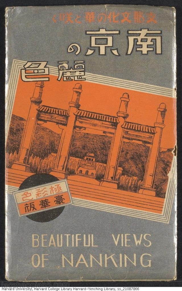 图片[1]-Old photos of evidence of Japanese invasion of China: postcards of “Nanjing Beauty” series-China Archive