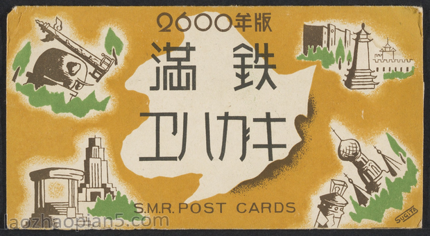 图片[1]-Old photos of evidence of Japanese aggression against China: Postcard series of Manchuria Work-China Archive