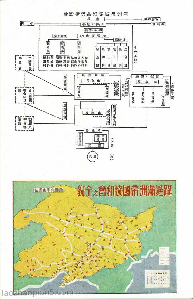 图片[3]-1933 Old Changchun Photos The former Manchukuo Imperial Concorde-China Archive