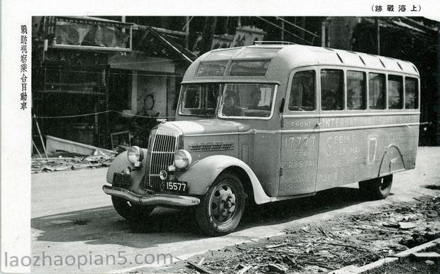 图片[15]-Old photos of Shanghai in 1937: the urban style and features of Shanghai in the Battle of Songhu-China Archive