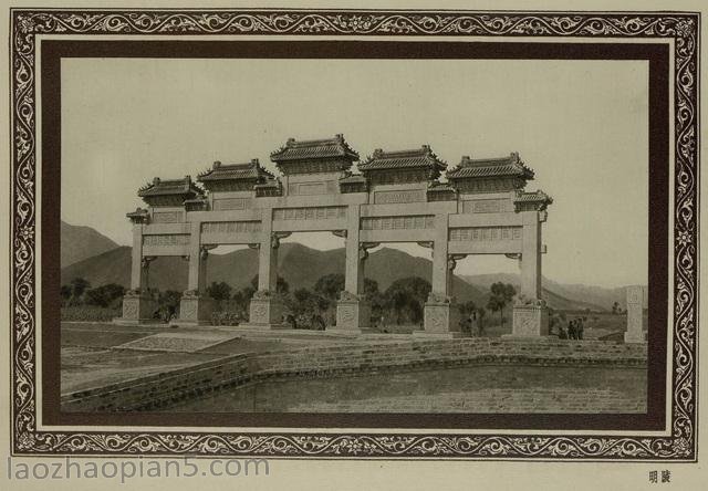 图片[15]-The old photos of Beijing in Yanjing Monuments in 1927 (I)-China Archive