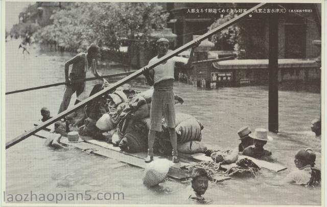 1939年天津老照片 大水灾实拍照片（上）