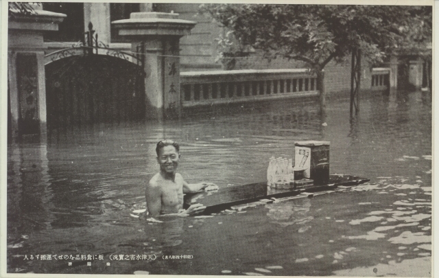 图片[4]-Old Photos of Tianjin in 1939 Real time Photos of Tianjin Flood (Part 2)-China Archive
