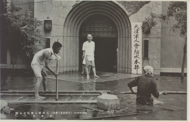 图片[6]-Old Photos of Tianjin in 1939 Real time Photos of Tianjin Flood (Part 2)-China Archive
