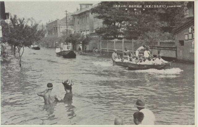 图片[8]-Old Photos of Tianjin in 1939 Real time Photos of Tianjin Flood (Part 2)-China Archive