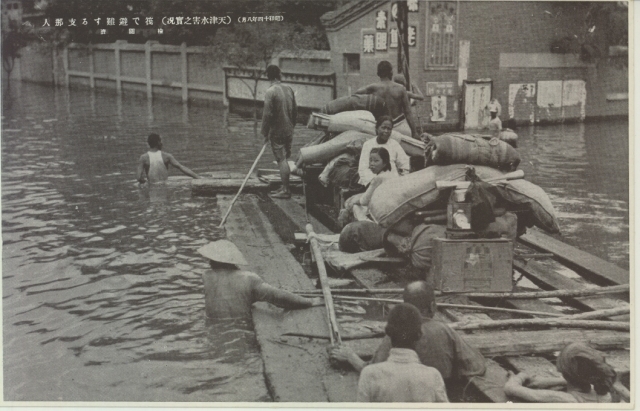 图片[7]-Old Photos of Tianjin in 1939 Real time Photos of Tianjin Flood (Part 2)-China Archive