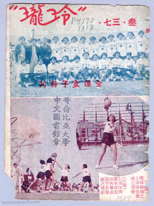 图片[9]-The cover of Linglong magazine, an old photo of women in the Republic of China (6)-China Archive