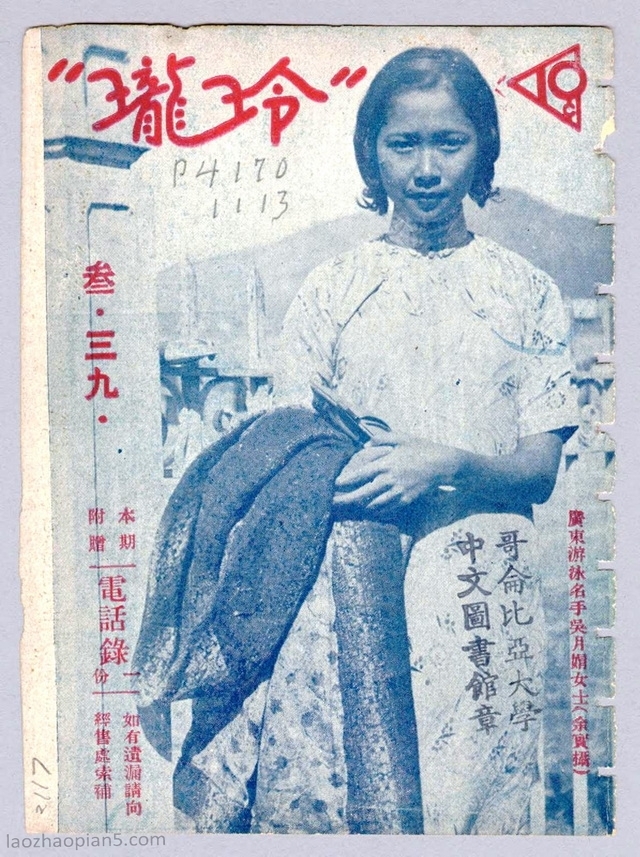 图片[11]-The cover of Linglong magazine, an old photo of women in the Republic of China (6)-China Archive
