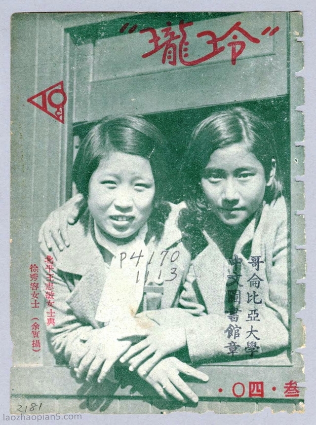 图片[12]-The cover of Linglong magazine, an old photo of women in the Republic of China (6)-China Archive
