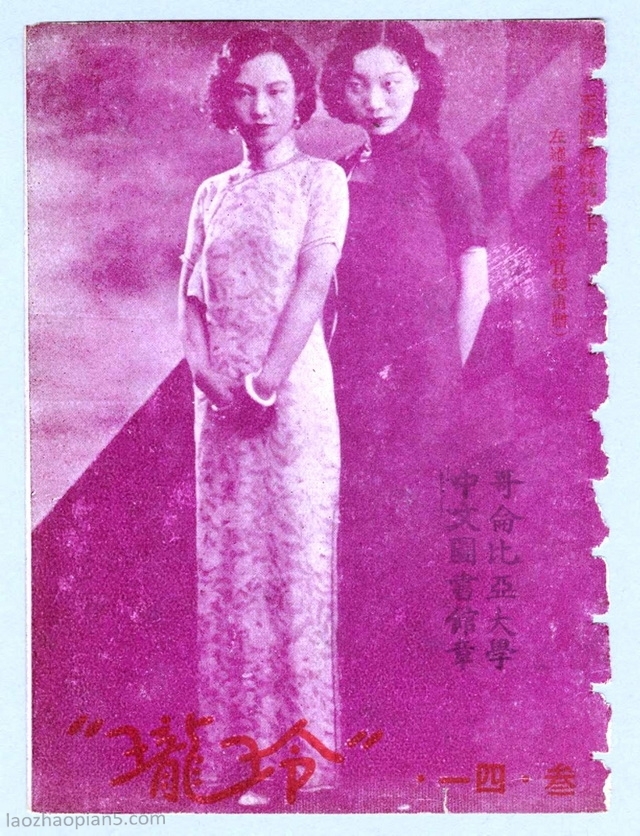 图片[13]-The cover of Linglong magazine, an old photo of women in the Republic of China (6)-China Archive