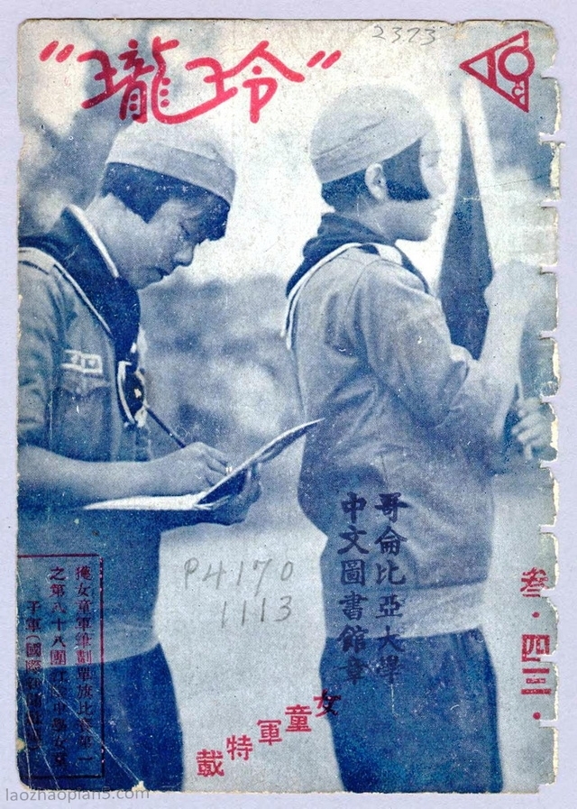 图片[15]-The cover of Linglong magazine, an old photo of women in the Republic of China (6)-China Archive