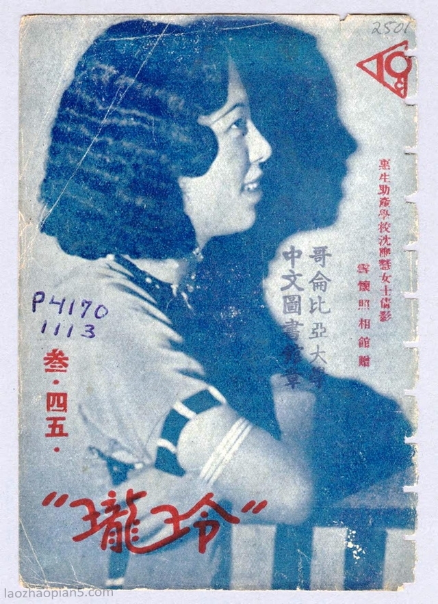 图片[17]-The cover of Linglong magazine, an old photo of women in the Republic of China (6)-China Archive