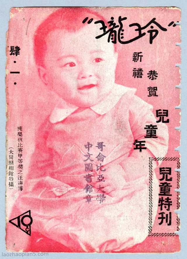 图片[18]-The cover of Linglong magazine, an old photo of women in the Republic of China (6)-China Archive