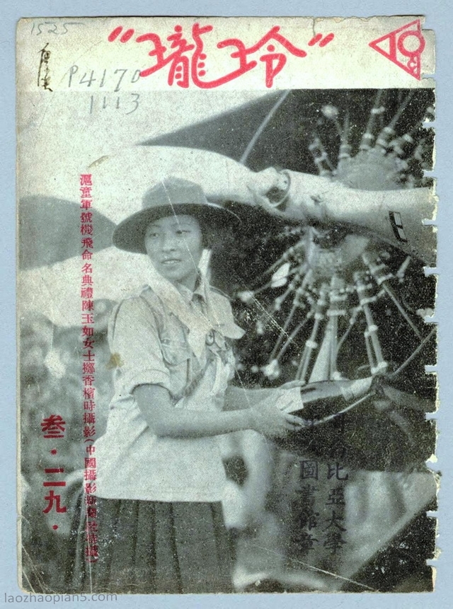 图片[2]-The cover of Linglong magazine, an old photo of women in the Republic of China (6)-China Archive