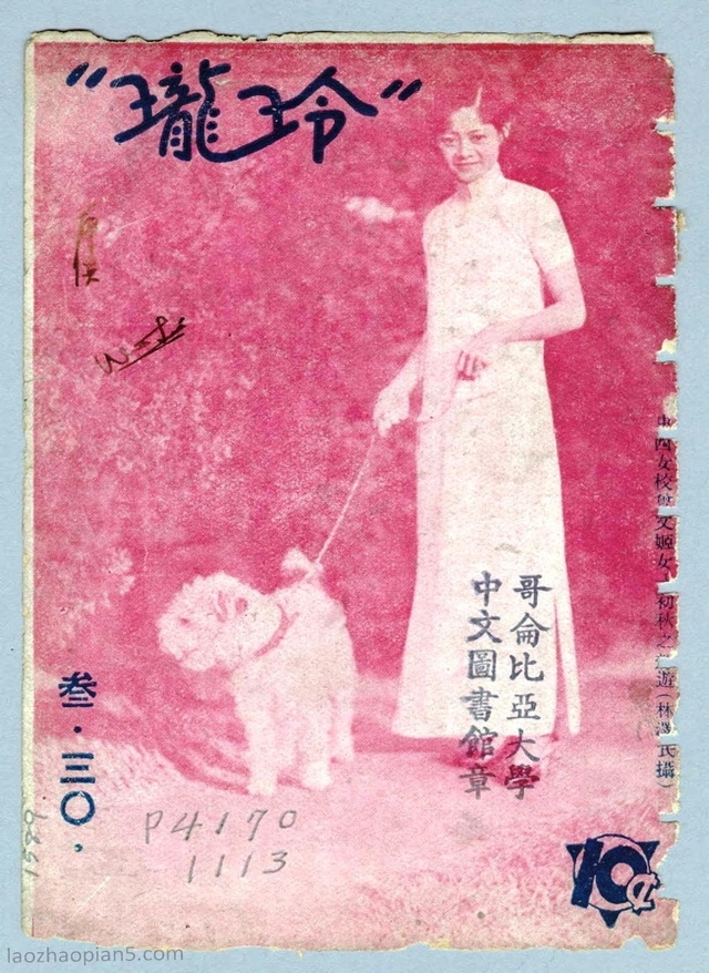 图片[3]-The cover of Linglong magazine, an old photo of women in the Republic of China (6)-China Archive