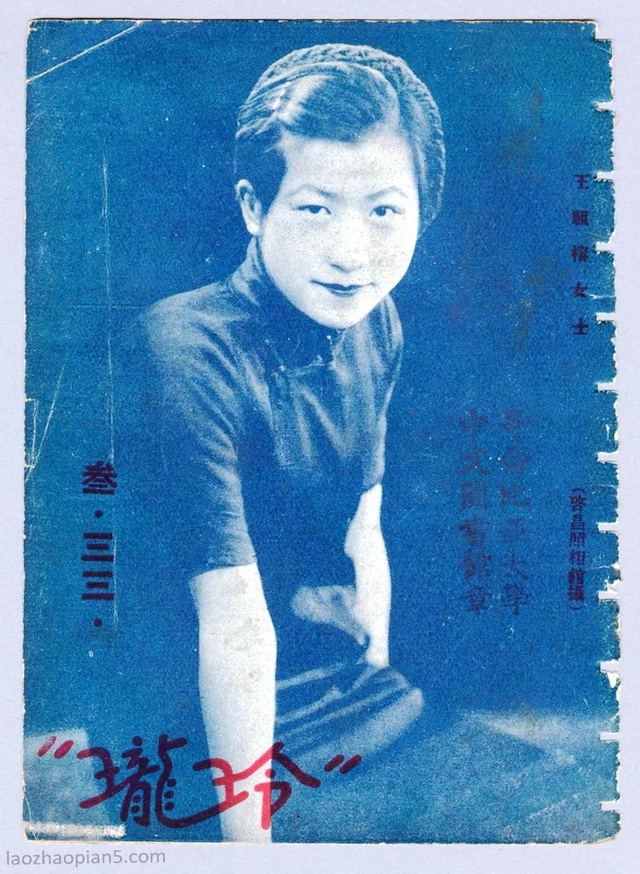图片[6]-The cover of Linglong magazine, an old photo of women in the Republic of China (6)-China Archive