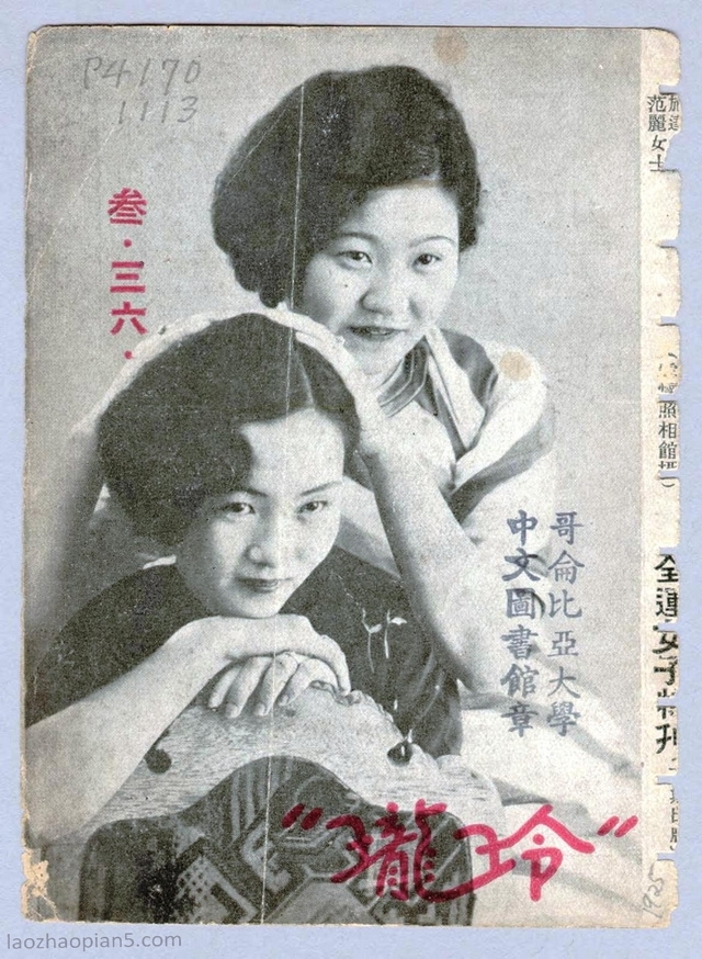 图片[8]-The cover of Linglong magazine, an old photo of women in the Republic of China (6)-China Archive