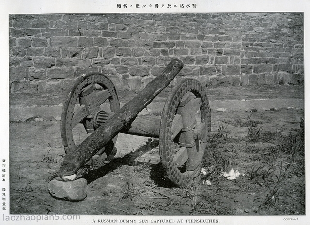 图片[9]-Images of Liaoning Province Occupied by Japanese in the 1904-1905 Japanese Russian War (Part 2)-China Archive