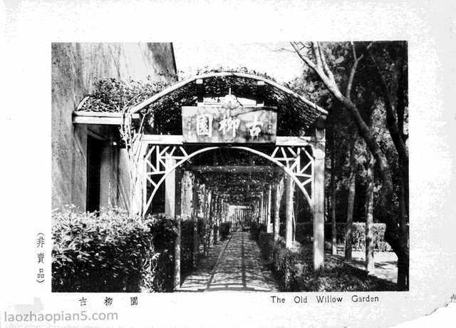 图片[15]-An overview of the Huangjia Garden in 1935 old photos of Shanghai (middle)-China Archive