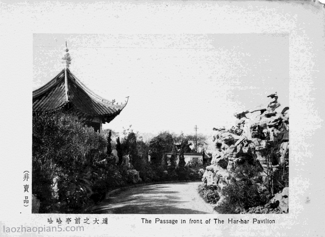 图片[8]-An Overview of the Huang Family Garden in 1935 Old Photos of Shanghai (Part 2)-China Archive