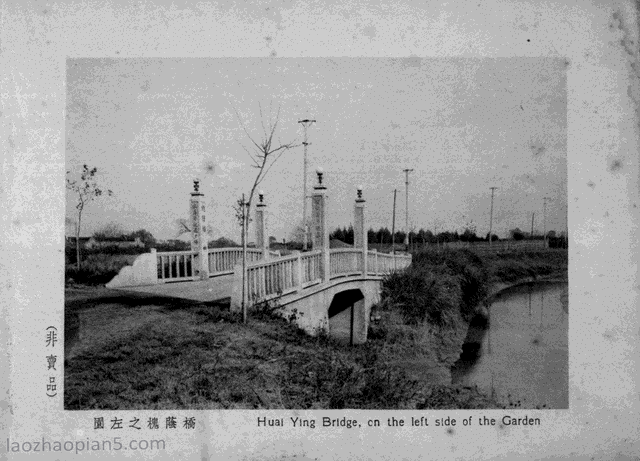 图片[11]-An Overview of the Huang Family Garden in 1935 Old Photos of Shanghai (Part 2)-China Archive