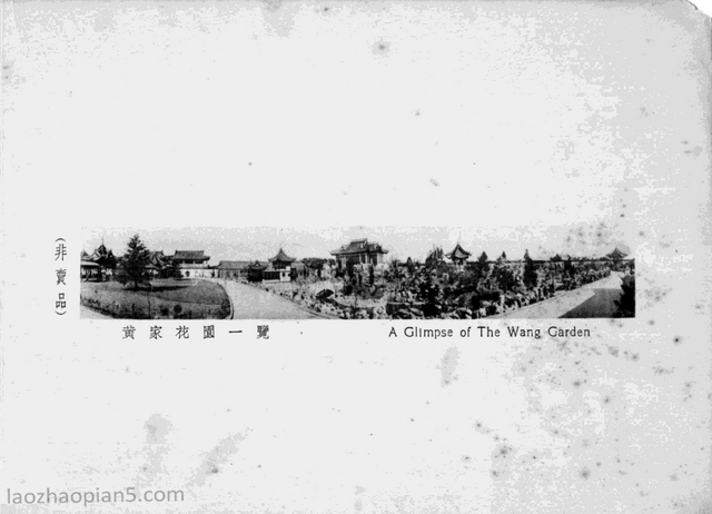 图片[1]-An Overview of the Huang Family Garden in 1935 Old Photos of Shanghai (Part 2)-China Archive