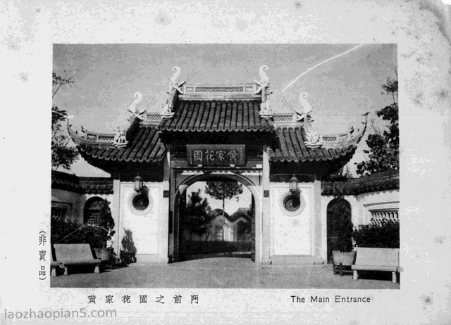 图片[20]-An Overview of the Huang Family Garden in 1935 Old Photos of Shanghai (Part 2)-China Archive