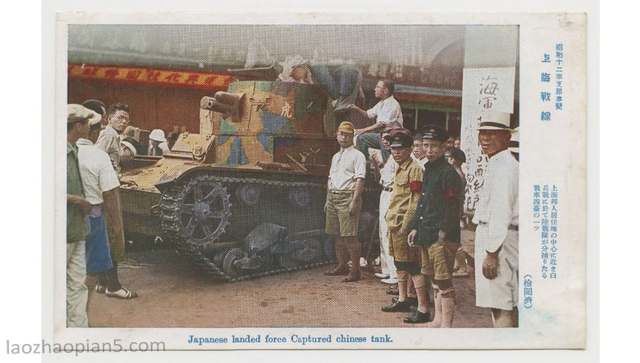 图片[2]-The Shanghai Front, a record of the battle in Songhu issued by Japan in 1937 (I)-China Archive