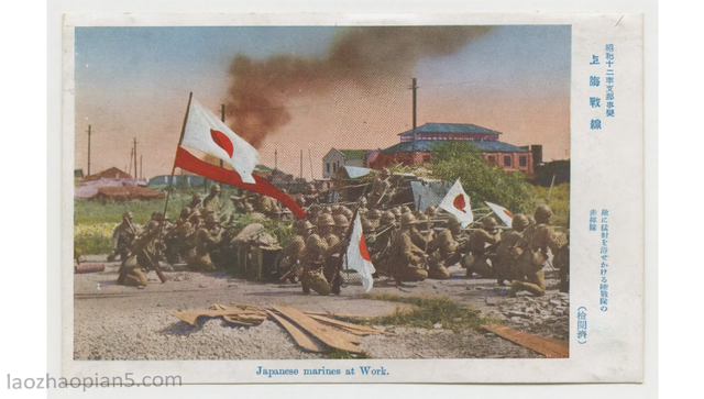 图片[7]-The Shanghai Front, a record of the battle in Songhu issued by Japan in 1937 (I)-China Archive