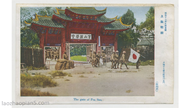 图片[8]-The Shanghai Front, a record of the battle in Songhu issued by Japan in 1937 (I)-China Archive