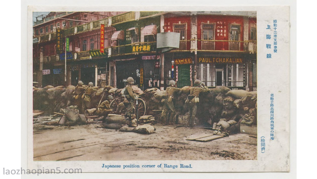 图片[9]-The Shanghai Front, a record of the battle in Songhu issued by Japan in 1937 (I)-China Archive