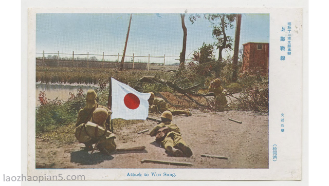 图片[1]-The Shanghai Front, a record of the battle in Songhu issued by Japan in 1937 (I)-China Archive