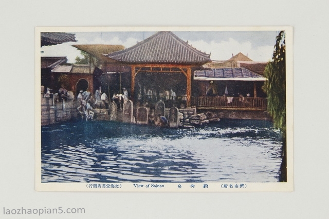 图片[5]-Color Jinan Images on Japanese Postcards during the Republic of China-China Archive
