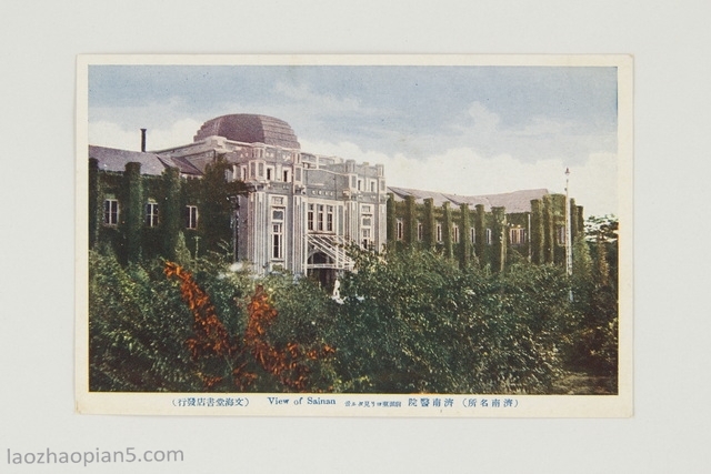 图片[11]-Color Jinan Images on Japanese Postcards during the Republic of China-China Archive